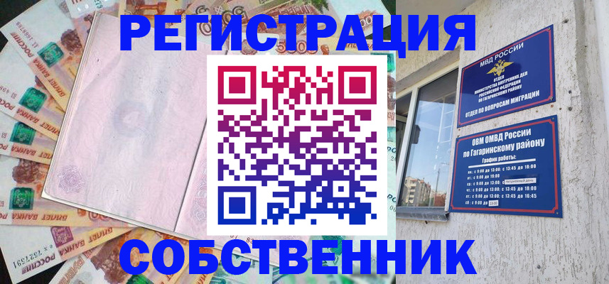 временная регистрация госуслуги в Муравленко